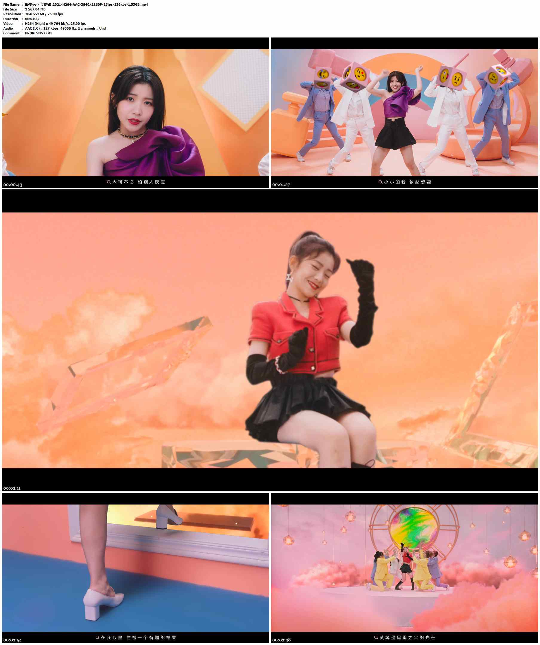 赖美云 - 过滤镜.2021-H264-AAC-3840x2160P-25fps-126kbs-1.53GB官方MV_高清MV